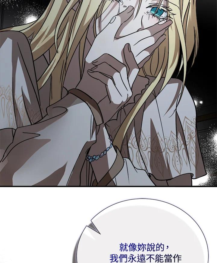 恶女的王座 第147话 第95页
