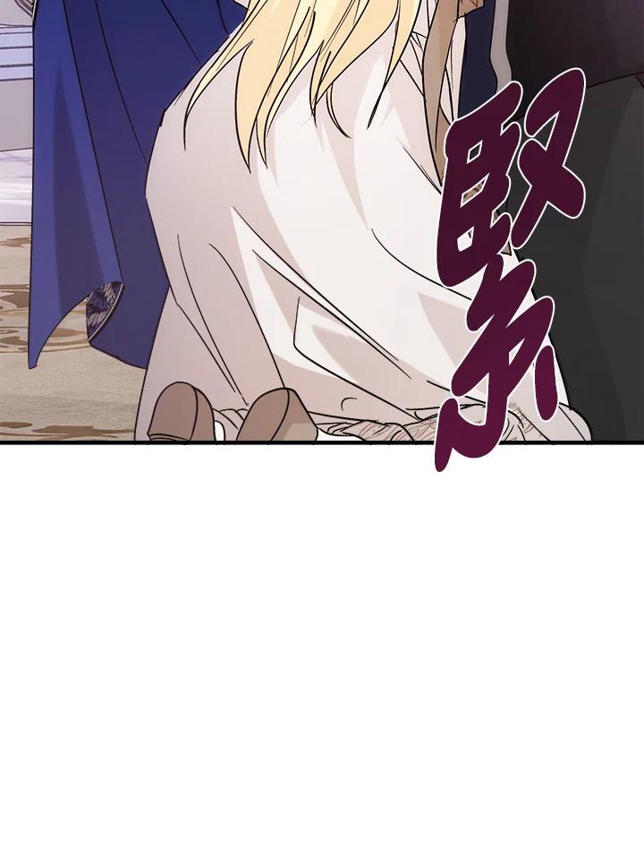 恶女的王座 第147话 第119页