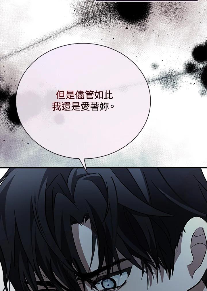 恶女的王座 第147话 第50页