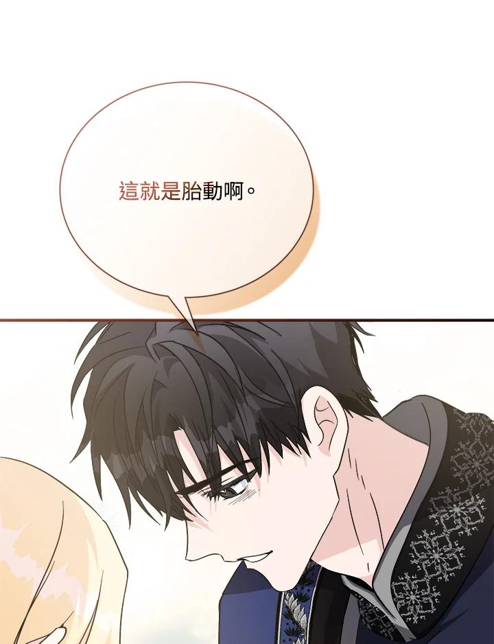 恶女的王座 第147话 第114页