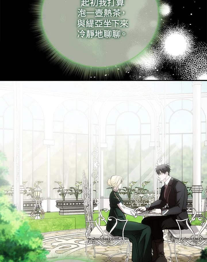 恶女的王座 第147话 第19页
