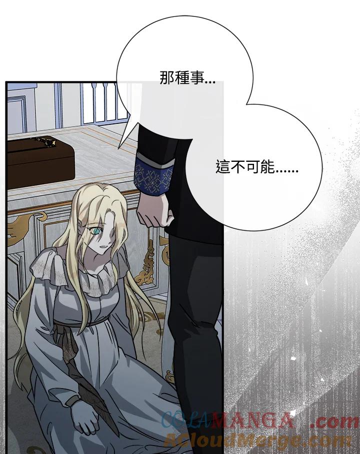恶女的王座 第147话 第25页