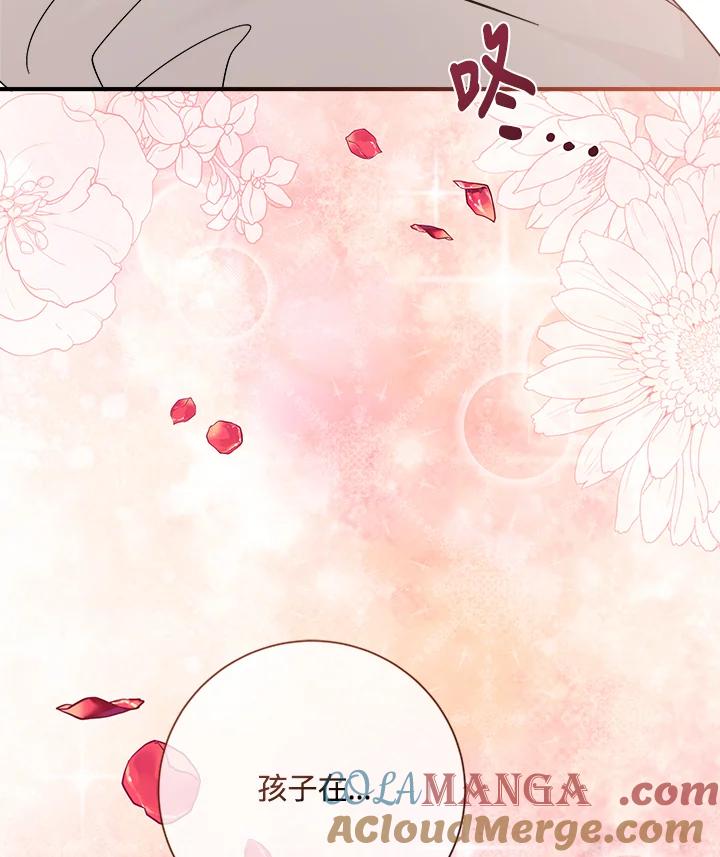 恶女的王座 第147话 第109页