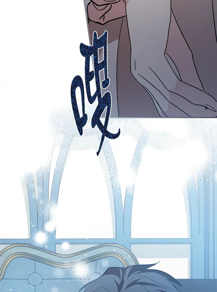 恶女的王座 第147话 第67页
