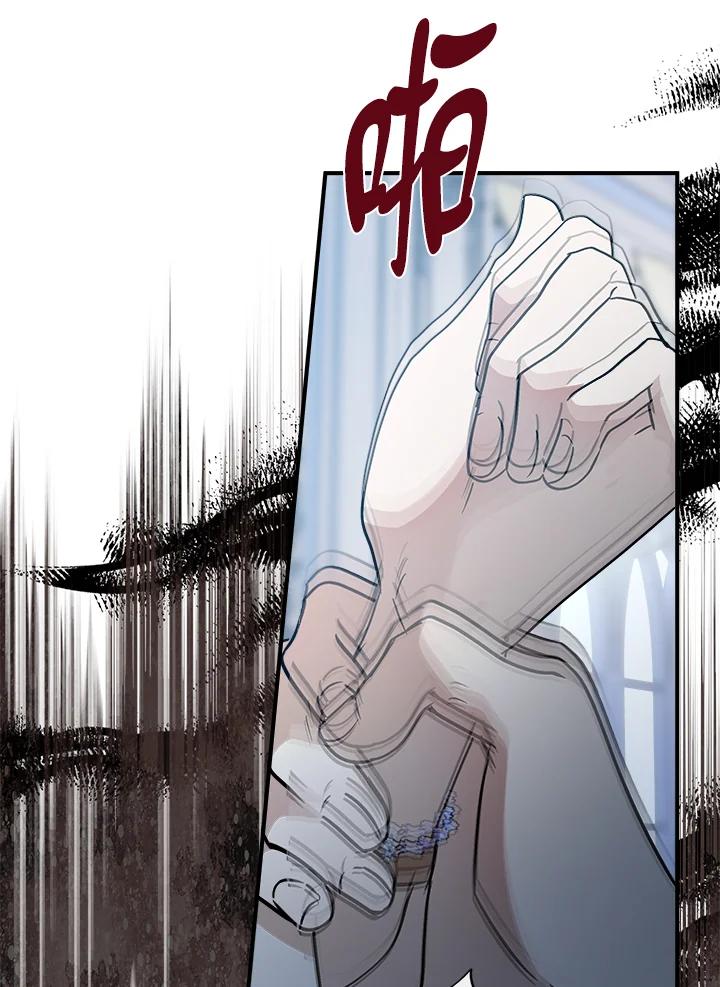 恶女的王座 第147话 第38页