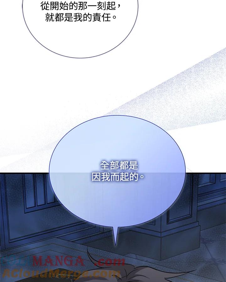 恶女的王座 第147话 第77页