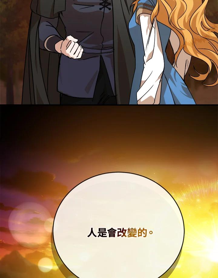 恶女的王座 第148话 第44页