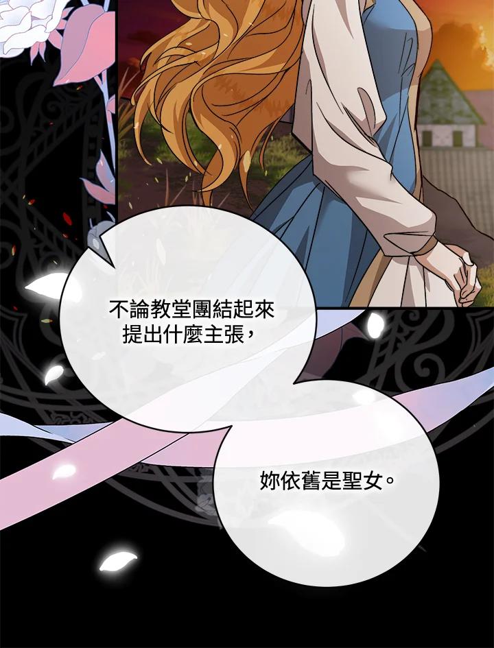 恶女的王座 第148话 第30页