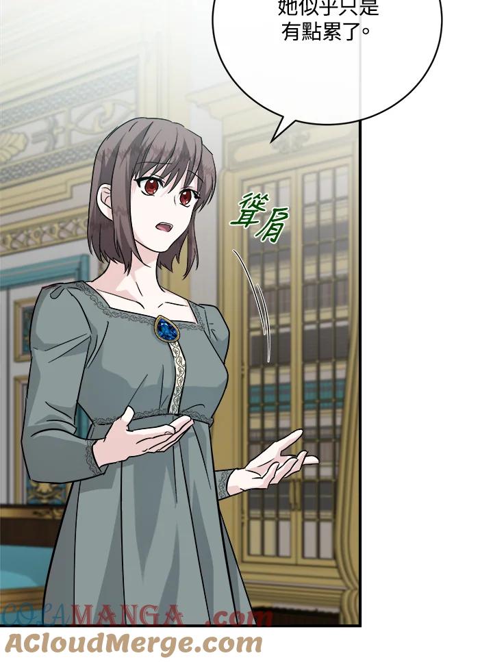 恶女的王座 第148话 第113页