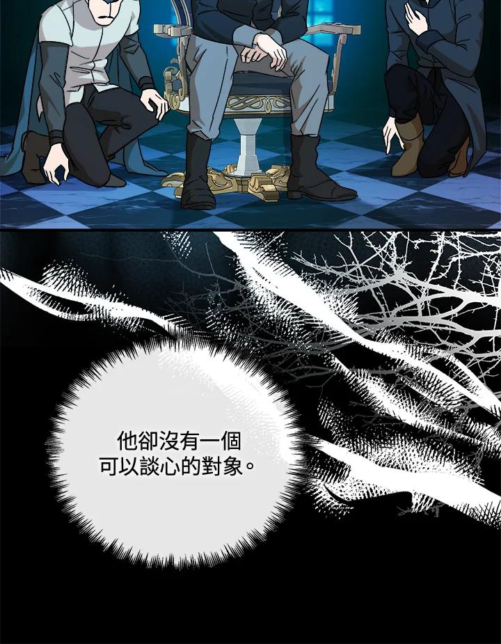 恶女的王座 第148话 第59页