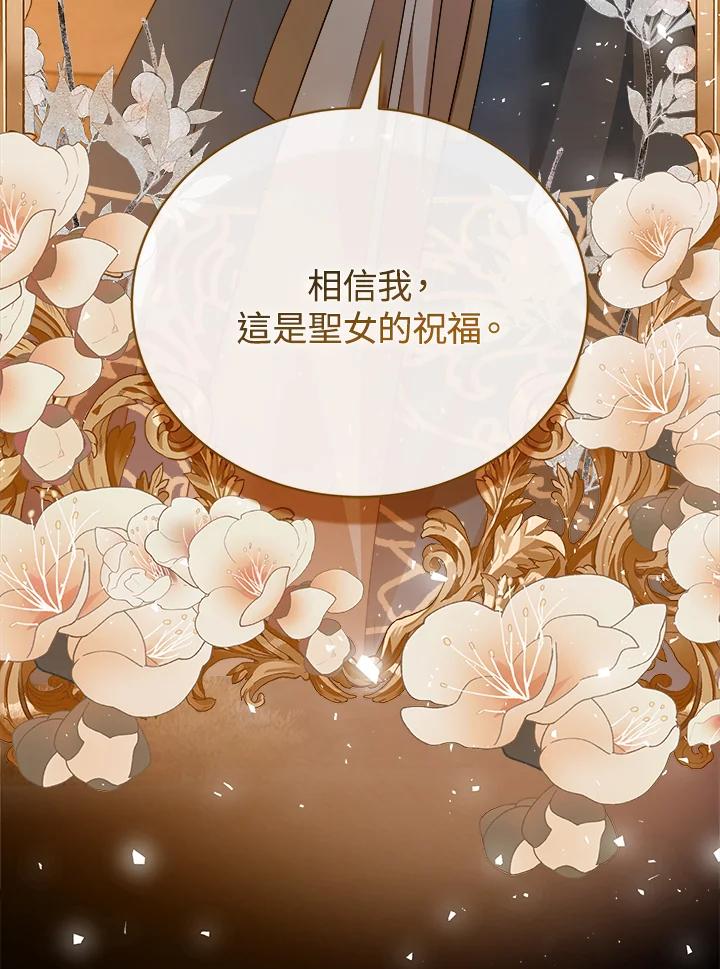 恶女的王座 第148话 第70页