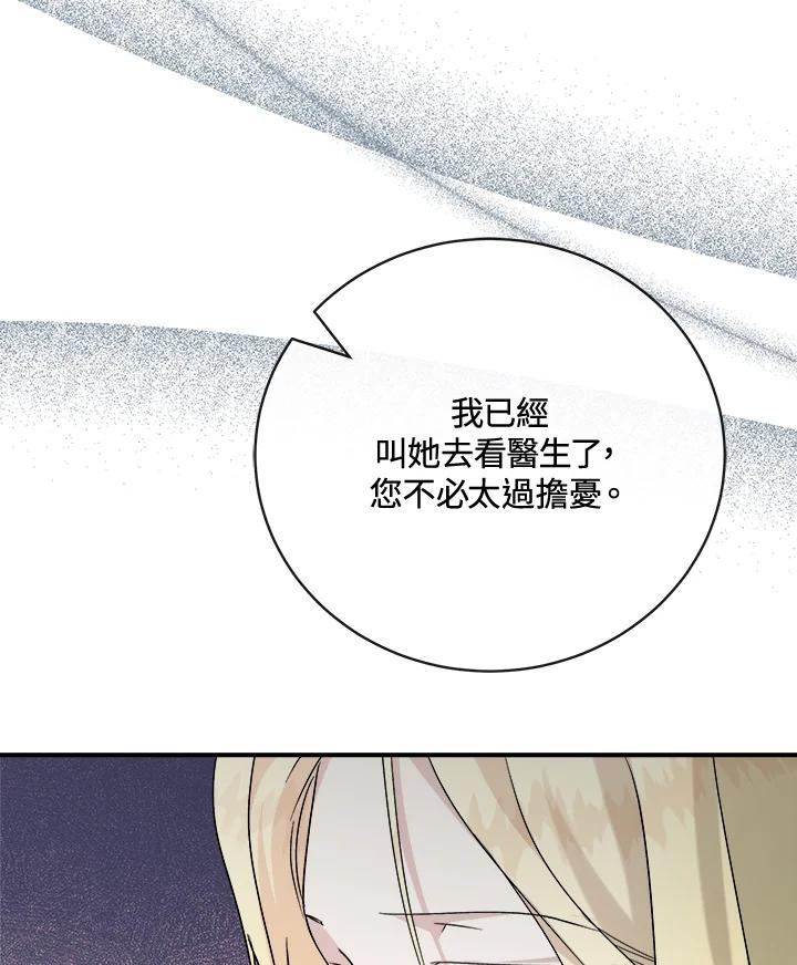 恶女的王座 第148话 第116页