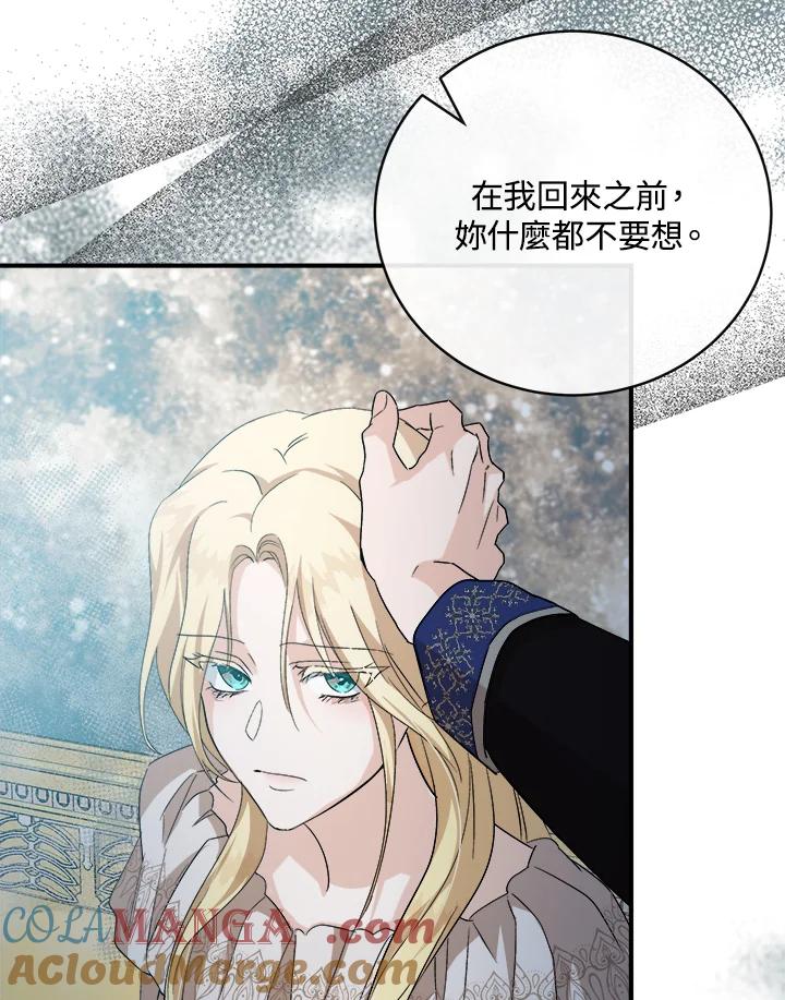 恶女的王座 第148话 第81页