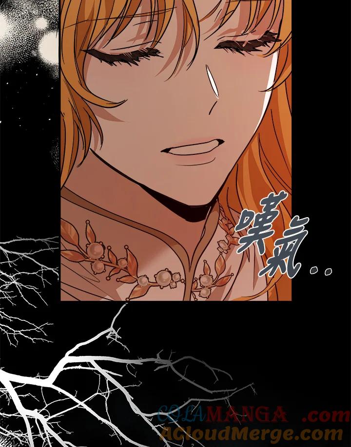 恶女的王座 第148话 第57页
