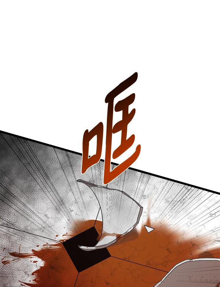 恶女的王座 第148话 第127页