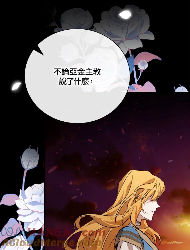 恶女的王座 第148话 第29页