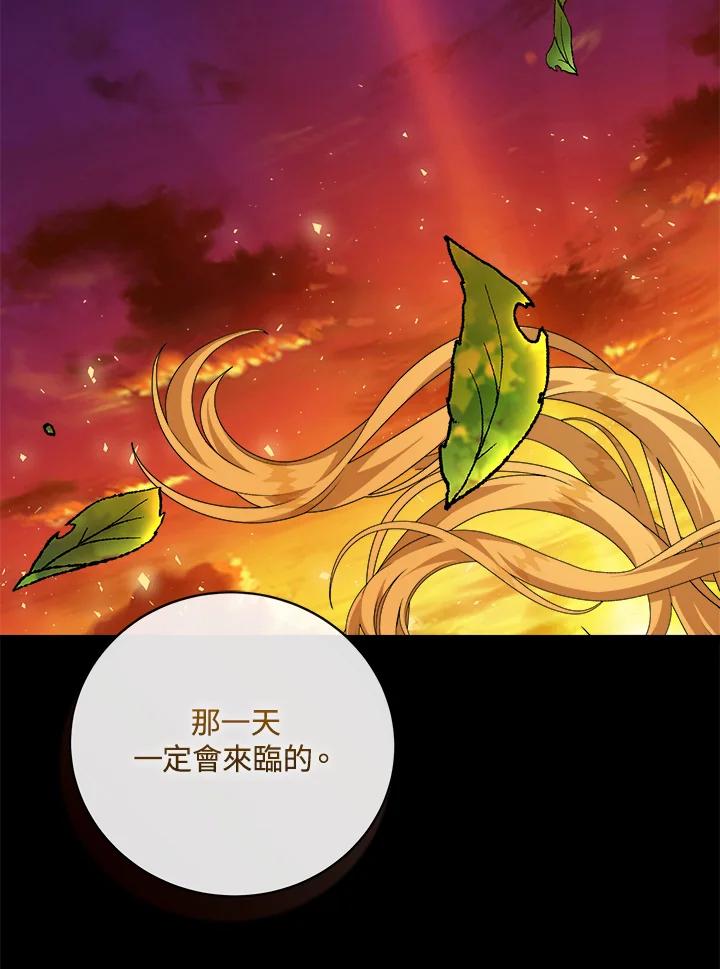 恶女的王座 第148话 第72页
