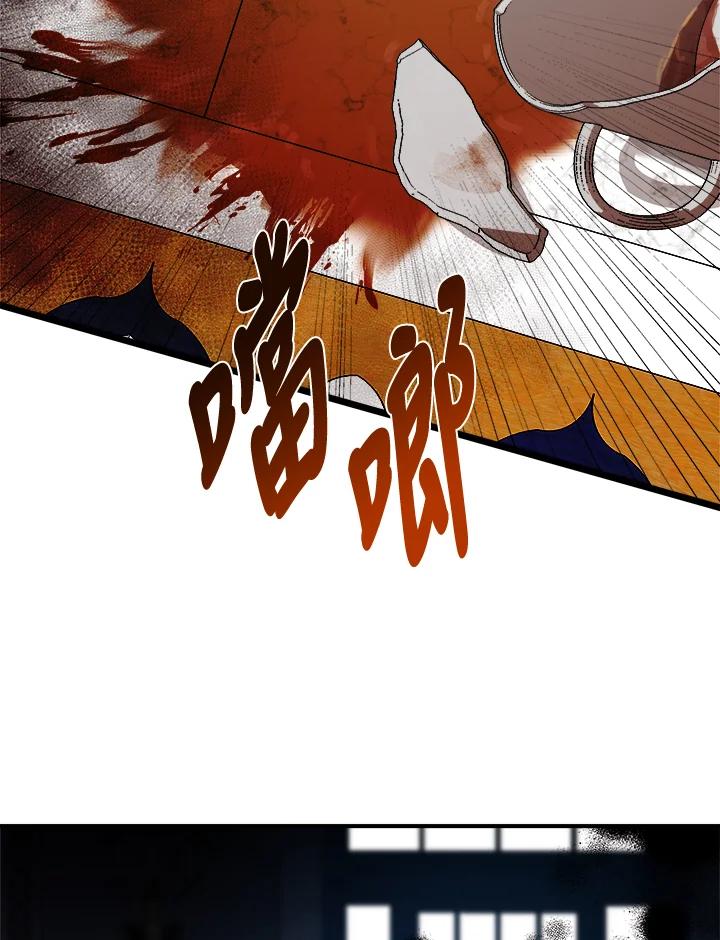 恶女的王座 第148话 第128页