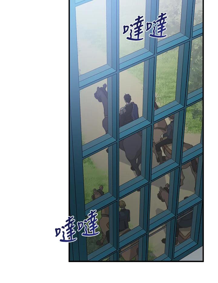 恶女的王座 第148话 第88页