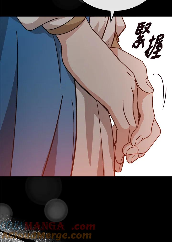 恶女的王座 第148话 第33页