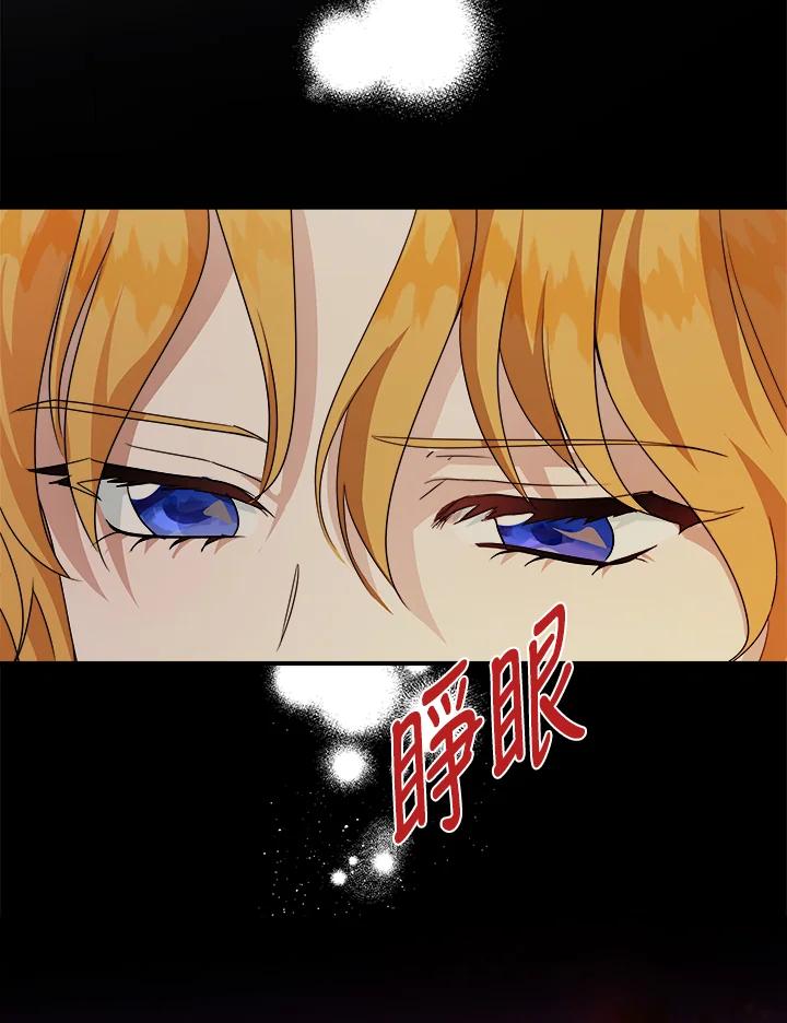 恶女的王座 第148话 第2页