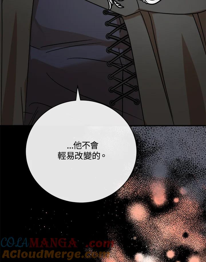 恶女的王座 第148话 第49页