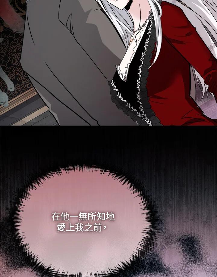 恶女的王座 第148话 第94页