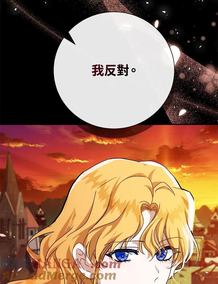 恶女的王座 第148话 第5页