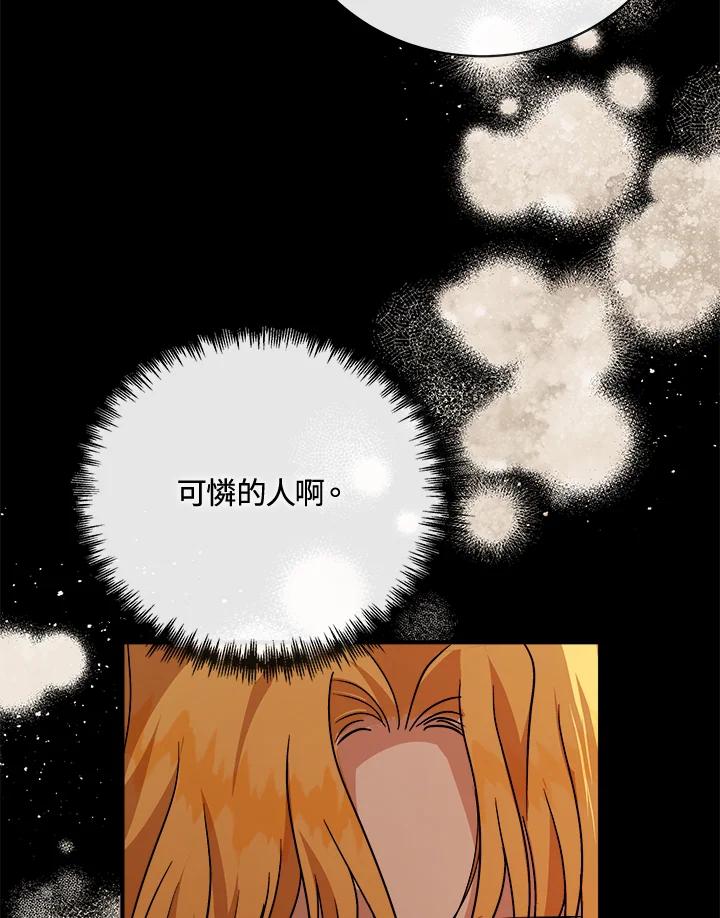 恶女的王座 第148话 第56页