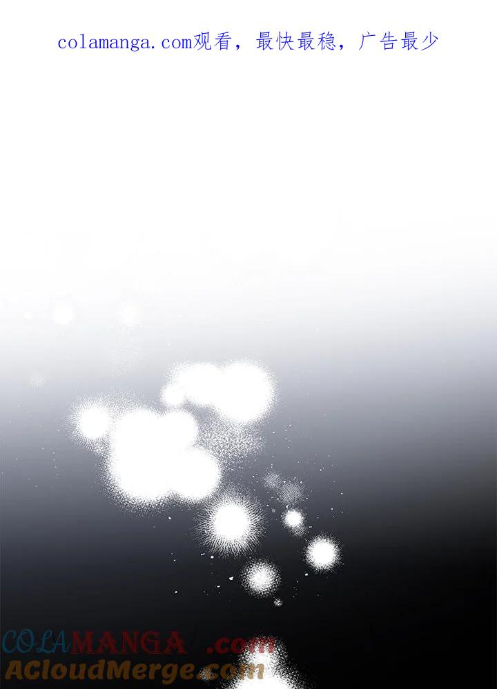 恶女的王座 第148话 第1页