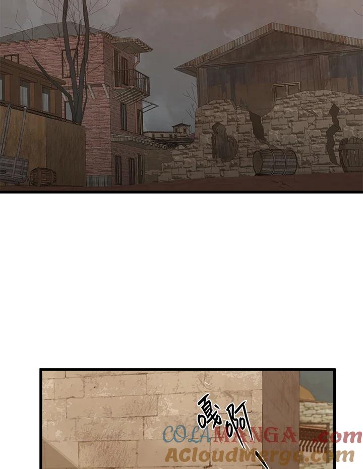 恶女的王座 第14话 第73页