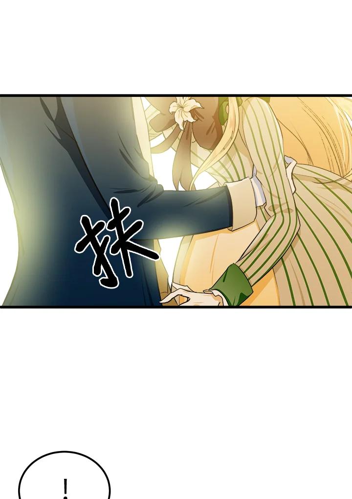 恶女的王座 第14话 第5页