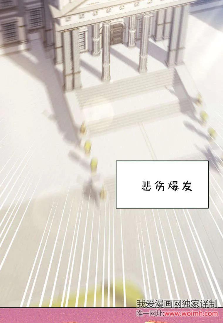 《违背伦理的公爵家需要家庭教育》第15话 第60页