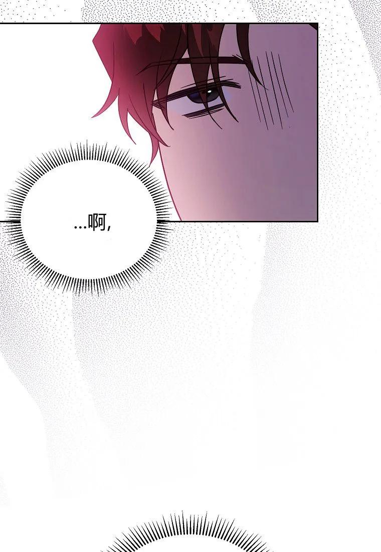 《违背伦理的公爵家需要家庭教育》第15话 第53页