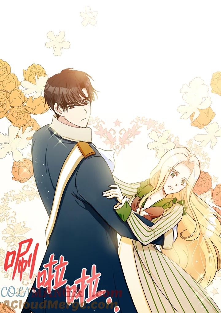 恶女的王座 第14话 第7页