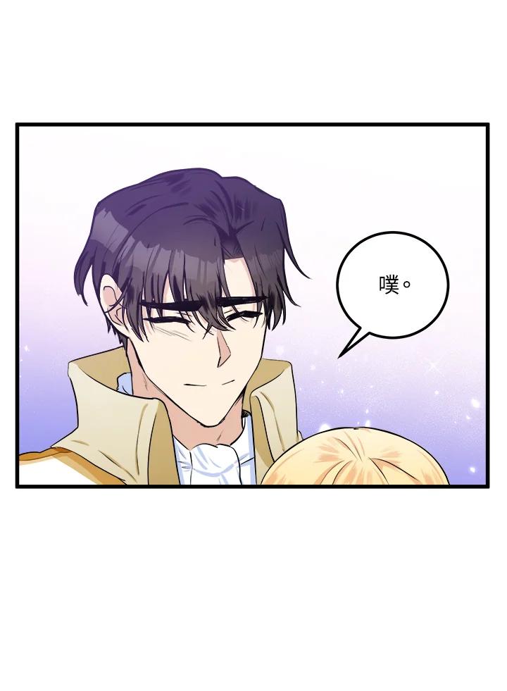 恶女的王座 第14话 第15页