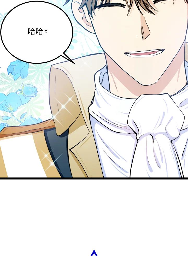恶女的王座 第14话 第17页