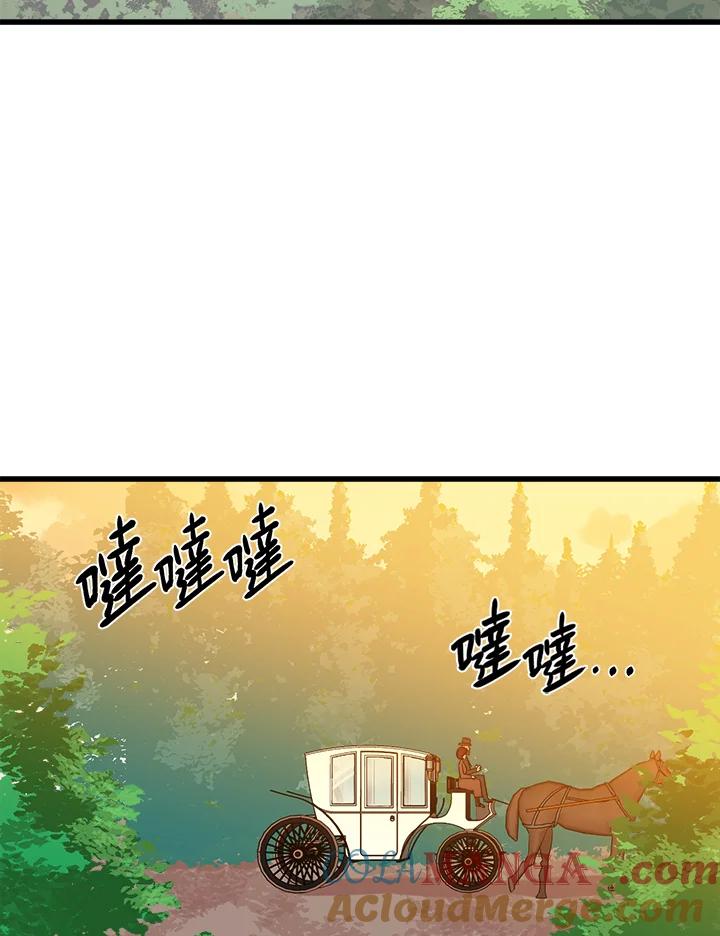 恶女的王座 第14话 第37页
