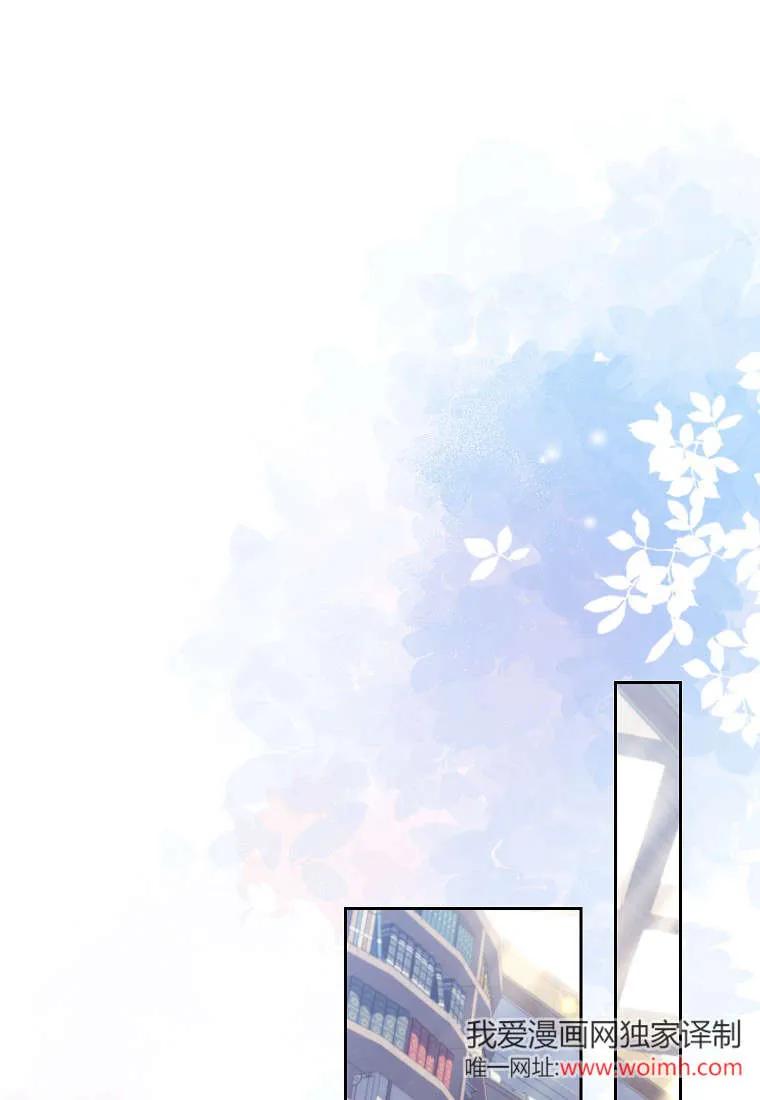 《违背伦理的公爵家需要家庭教育》第15话 第65页