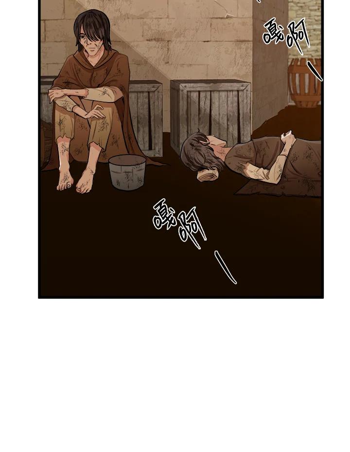 恶女的王座 第14话 第74页