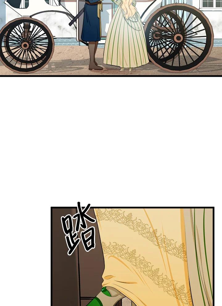 恶女的王座 第14话 第21页