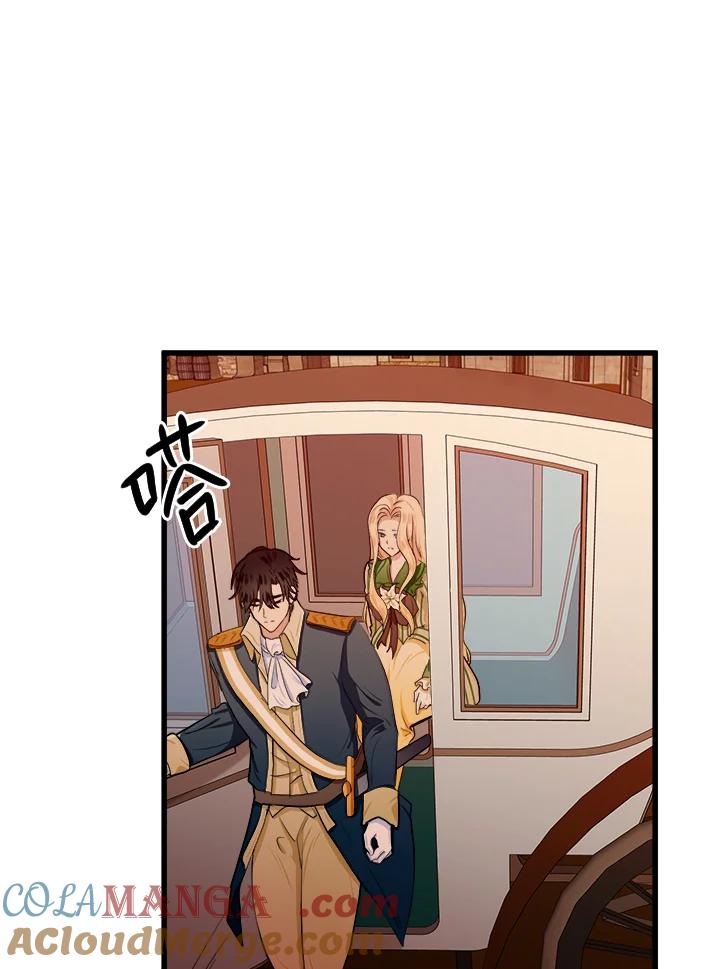 恶女的王座 第14话 第76页
