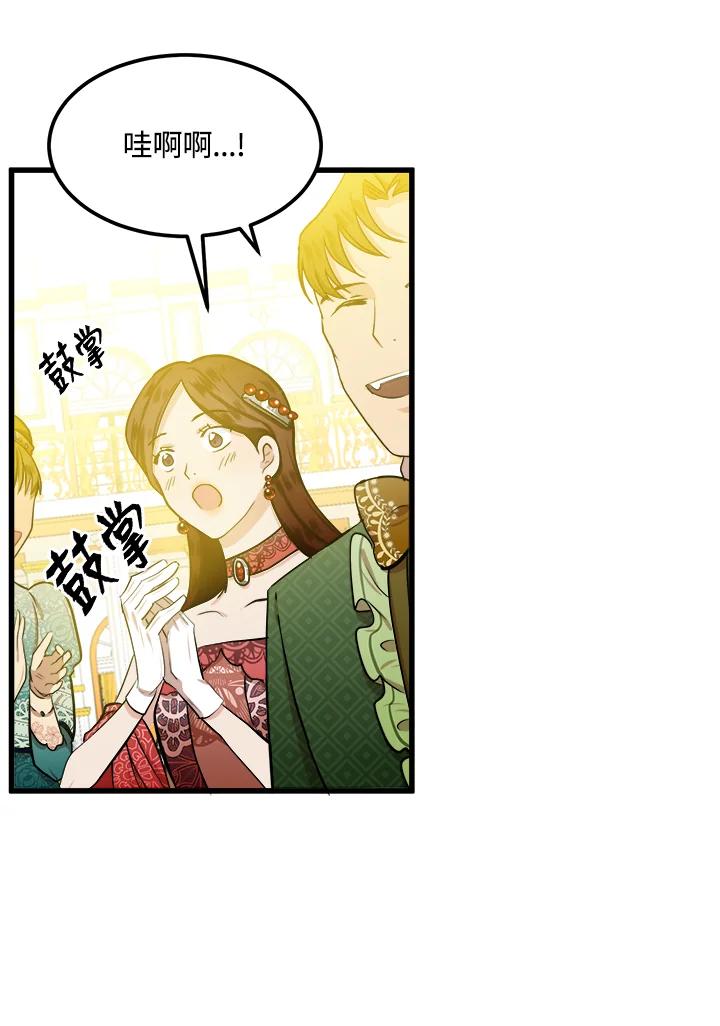 恶女的王座 第14话 第9页