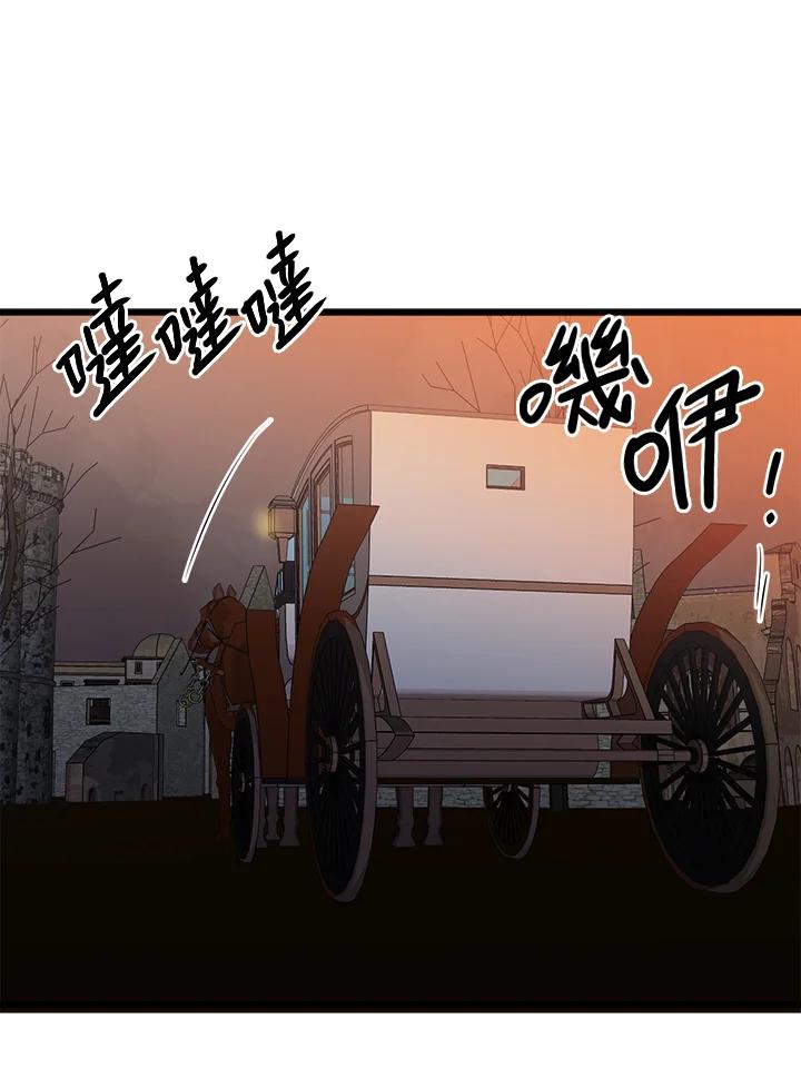 恶女的王座 第14话 第75页