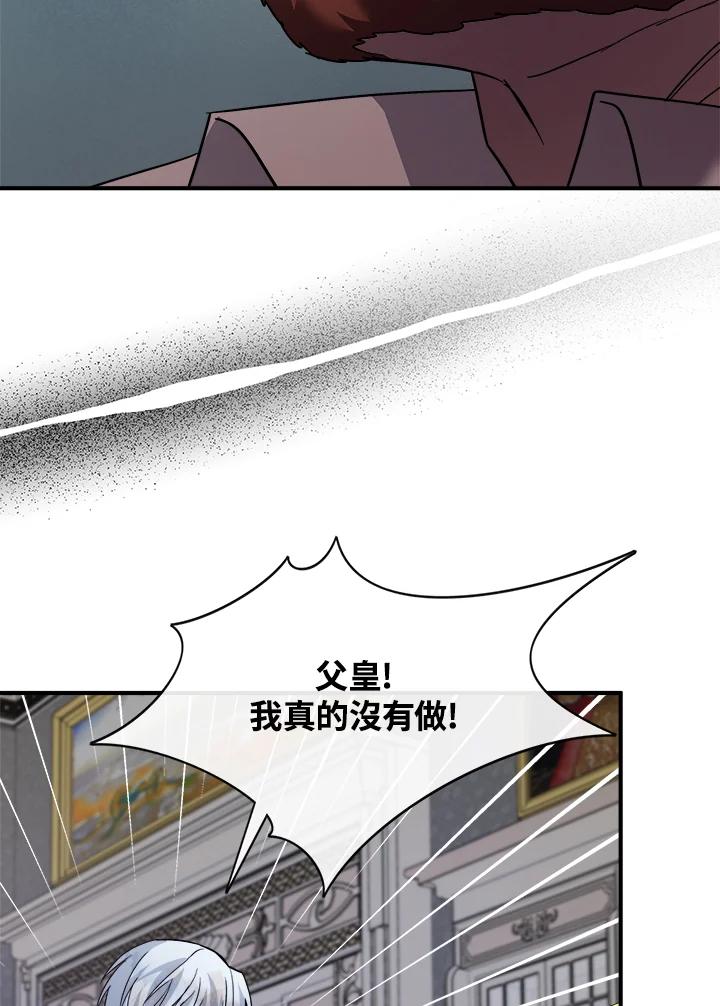 恶女的王座 第149话 第46页