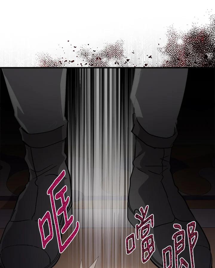 恶女的王座 第149话 第11页