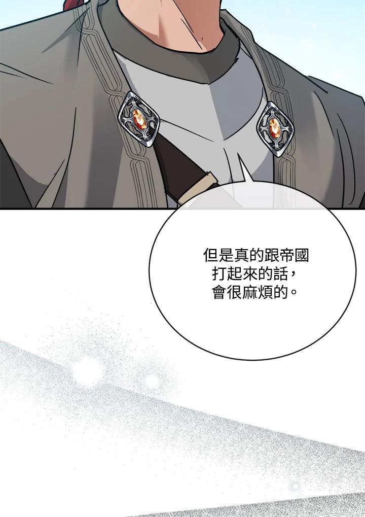 恶女的王座 第149话 第100页