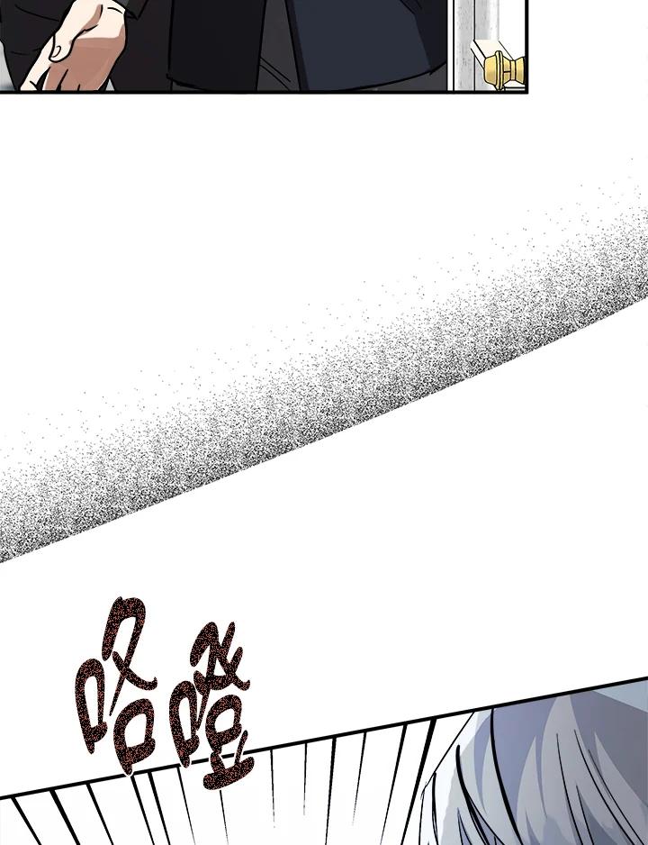 恶女的王座 第149话 第78页