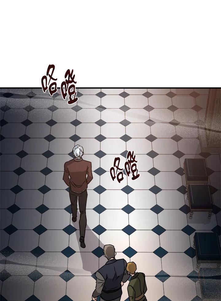恶女的王座 第149话 第88页