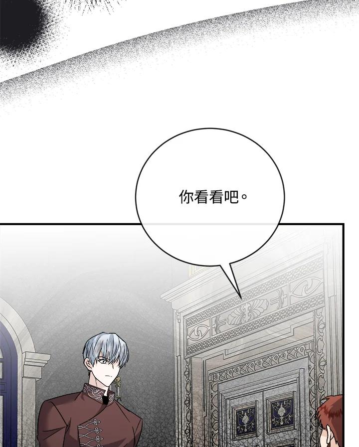 恶女的王座 第149话 第52页
